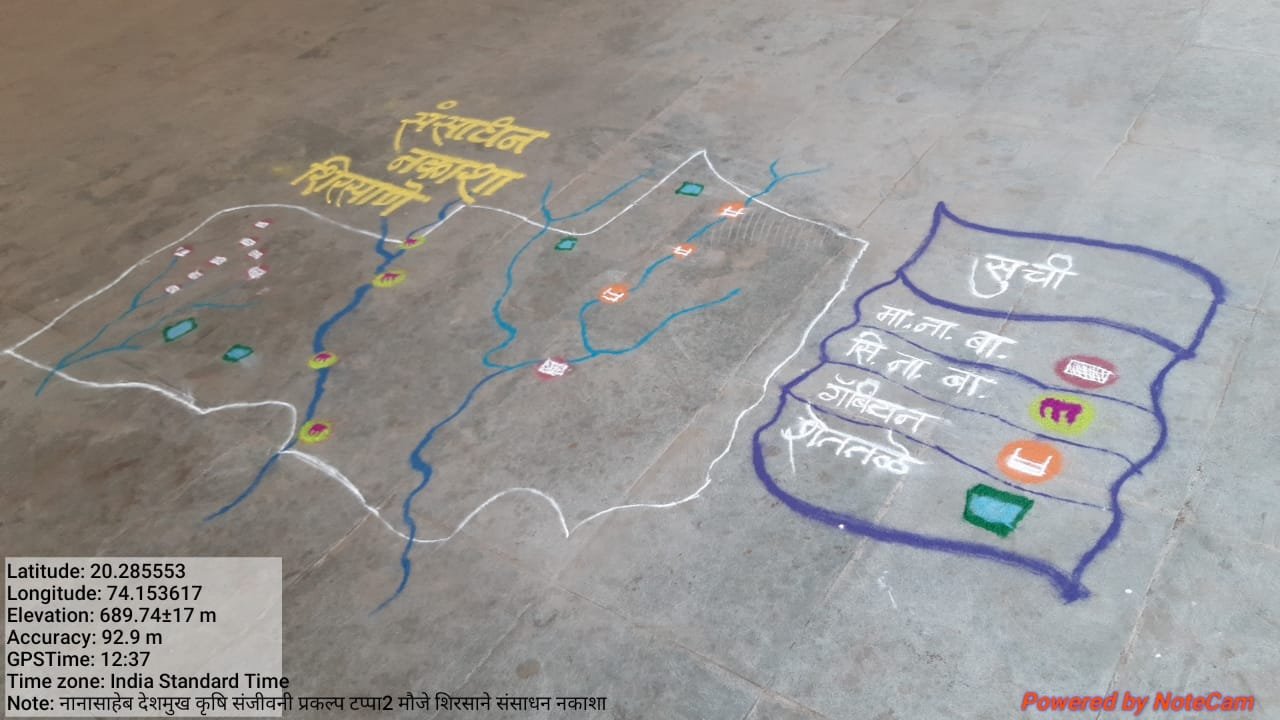 nanasaheb-deshmukh-krushi-sanjivani-prakalp-tappa-2-shirsane-taluka-chandwad-district-nashik-04