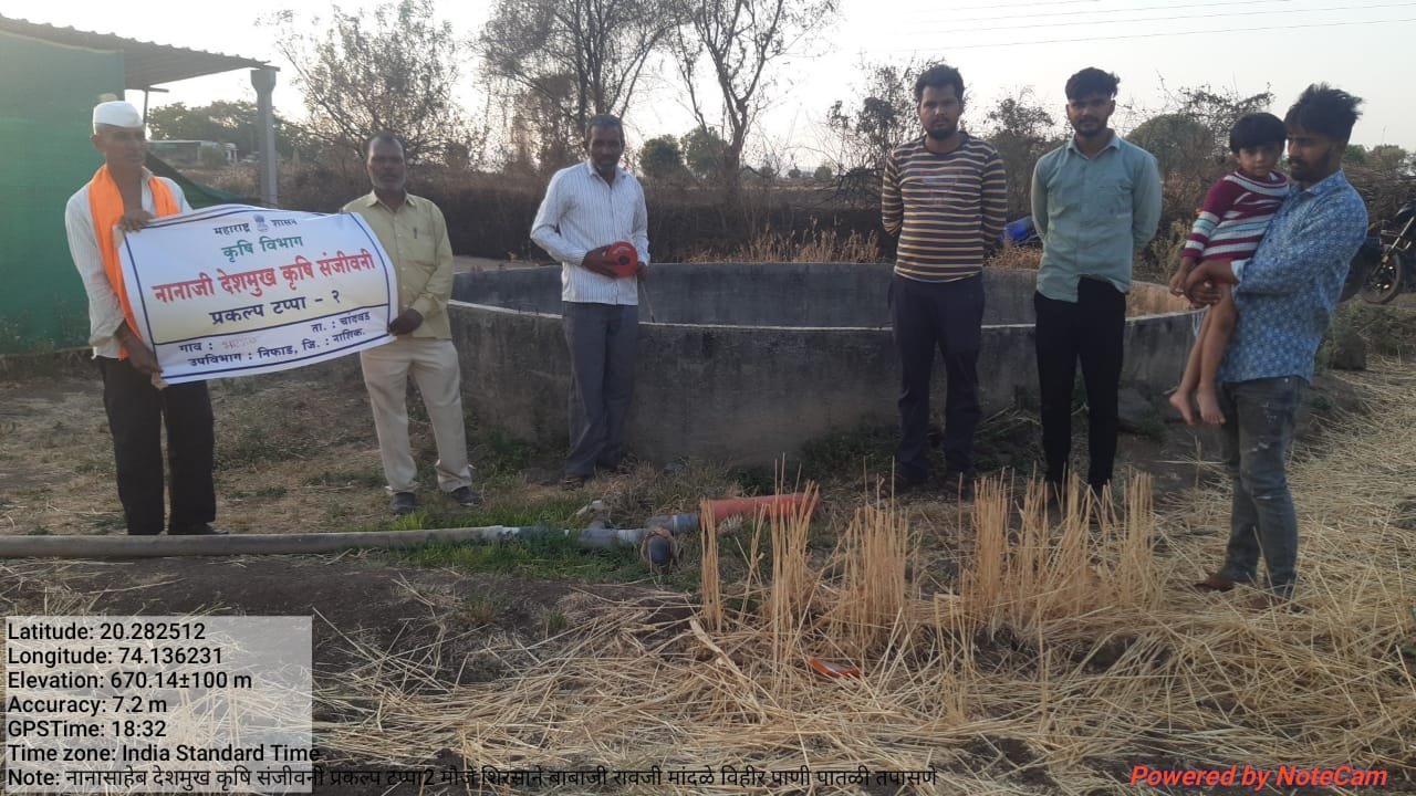 nanasaheb-deshmukh-krushi-sanjivani-prakalp-tappa-2-shirsane-taluka-chandwad-district-nashik-08